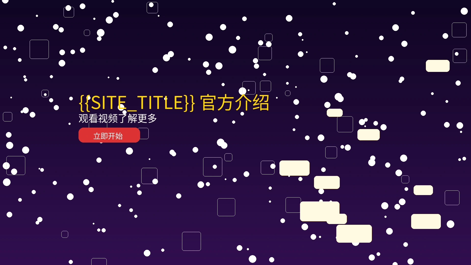 买球网官方介绍视频缩略图